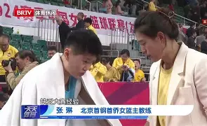 广东篮球女篮